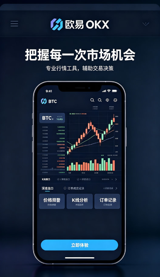 下载欧交易所最新app理财与策略功能